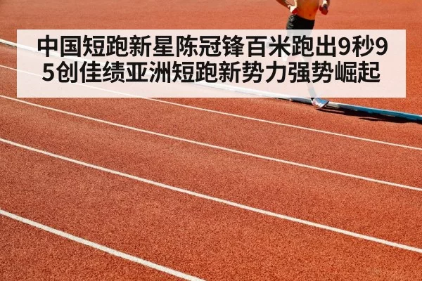 athlete running track