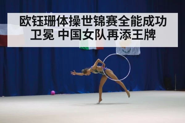 female gymnast competition